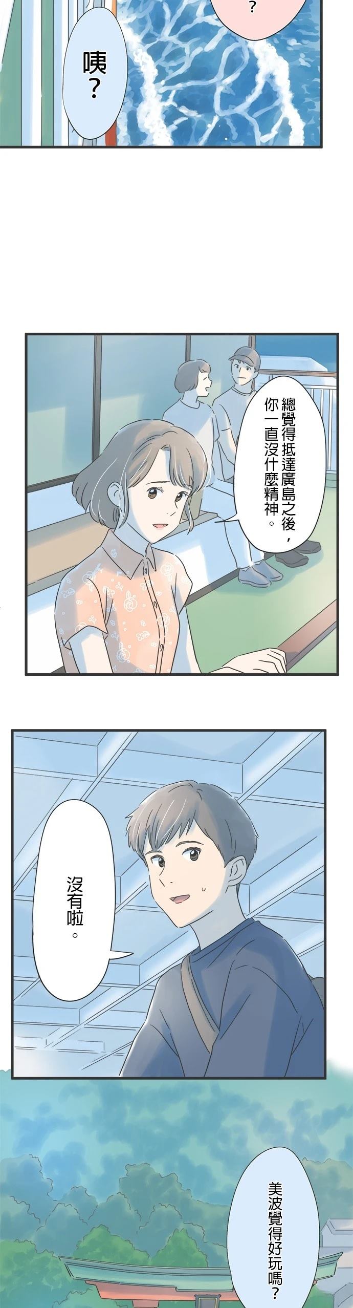 第123话2