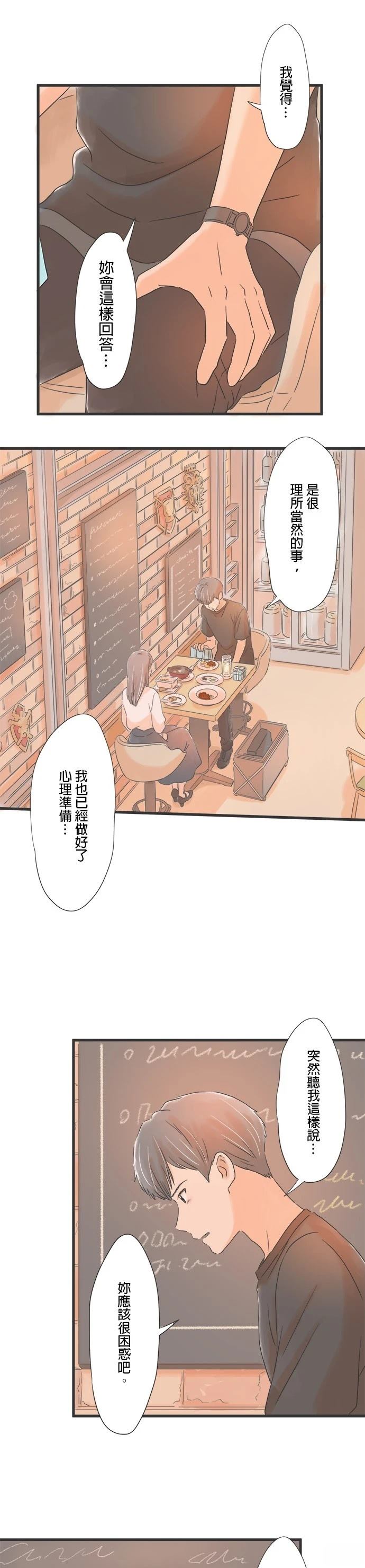 第58话4