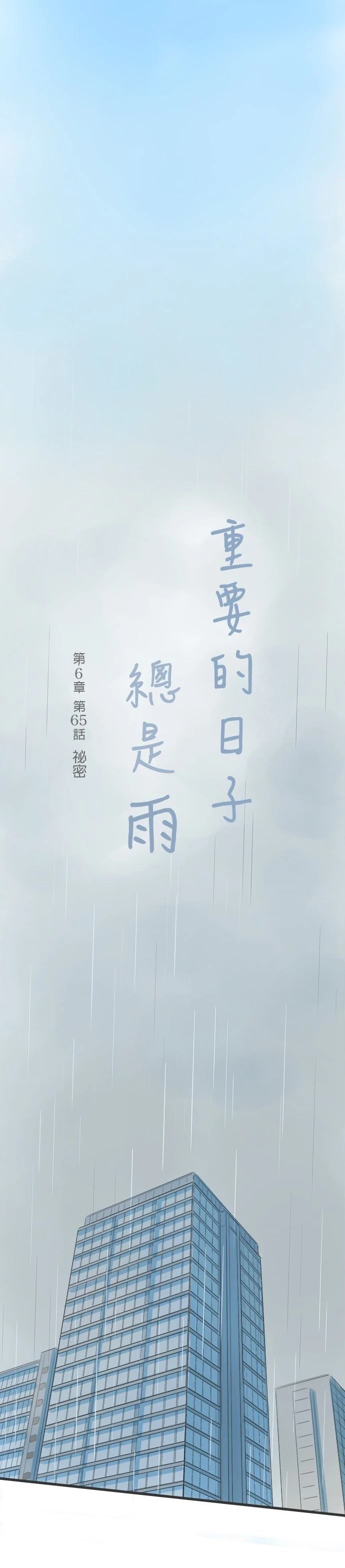 第65话4
