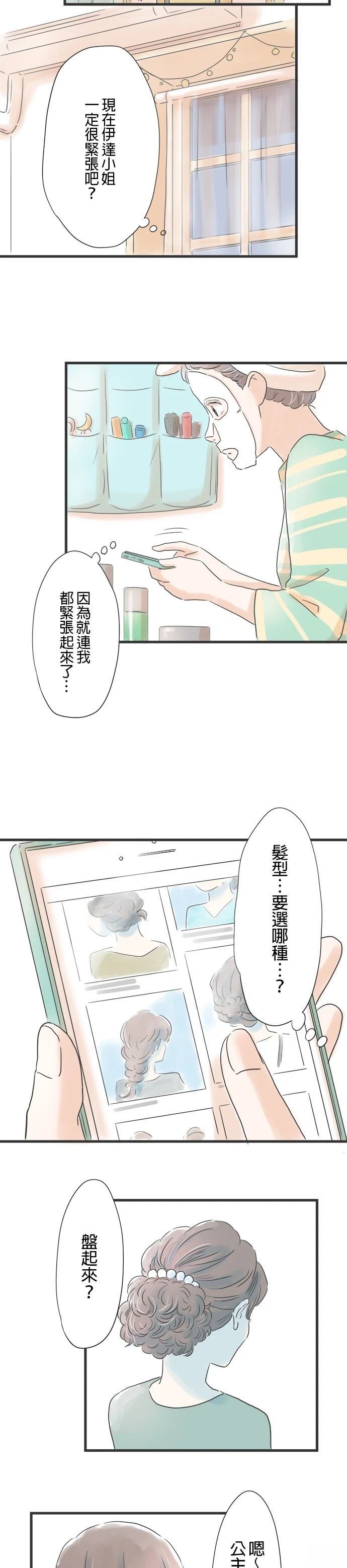 第8话4