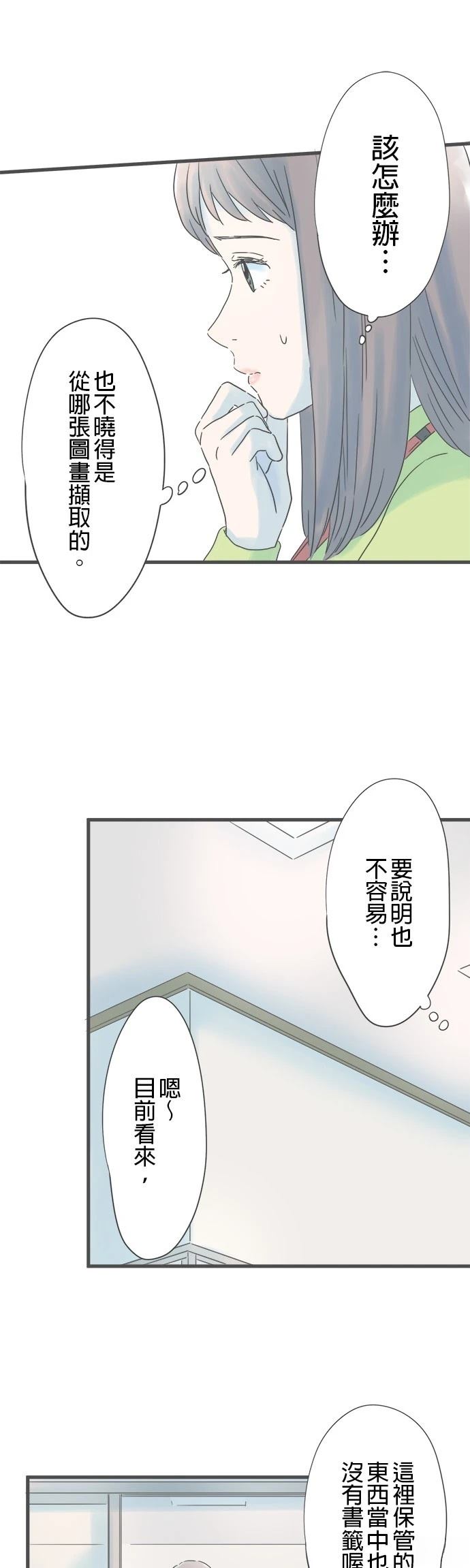 第157话4