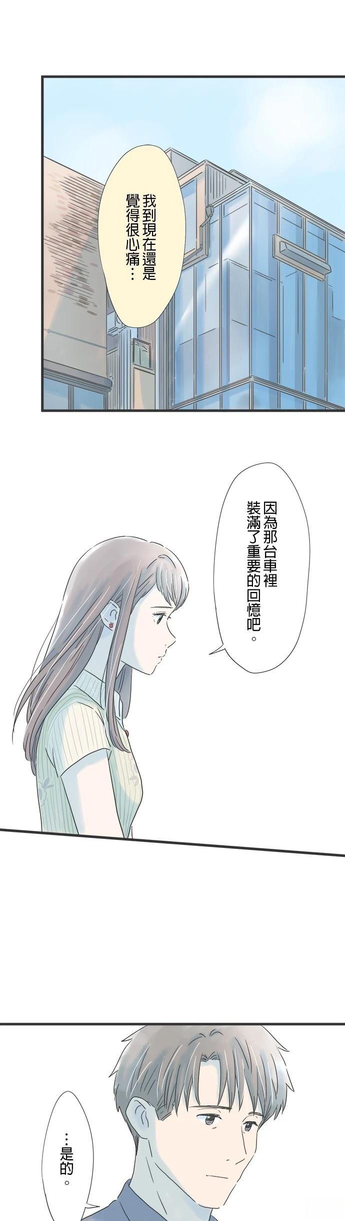 第89话3
