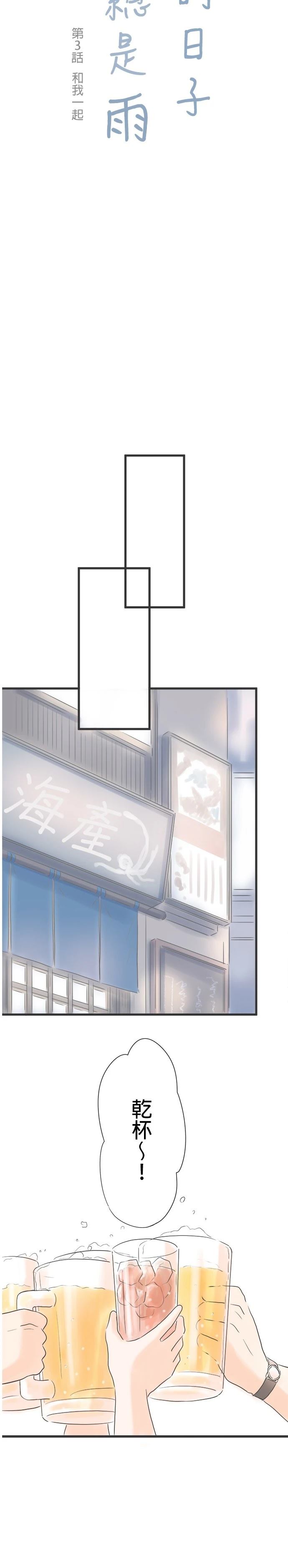 第3话2