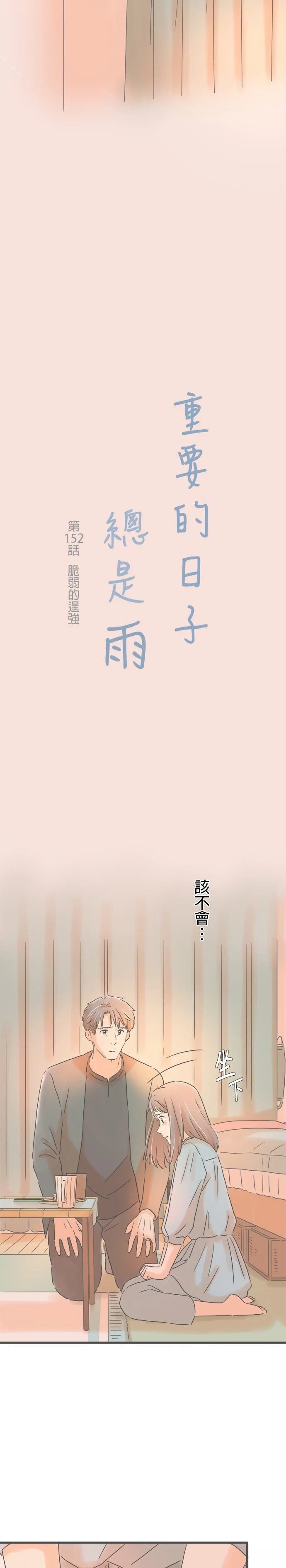 第152话1