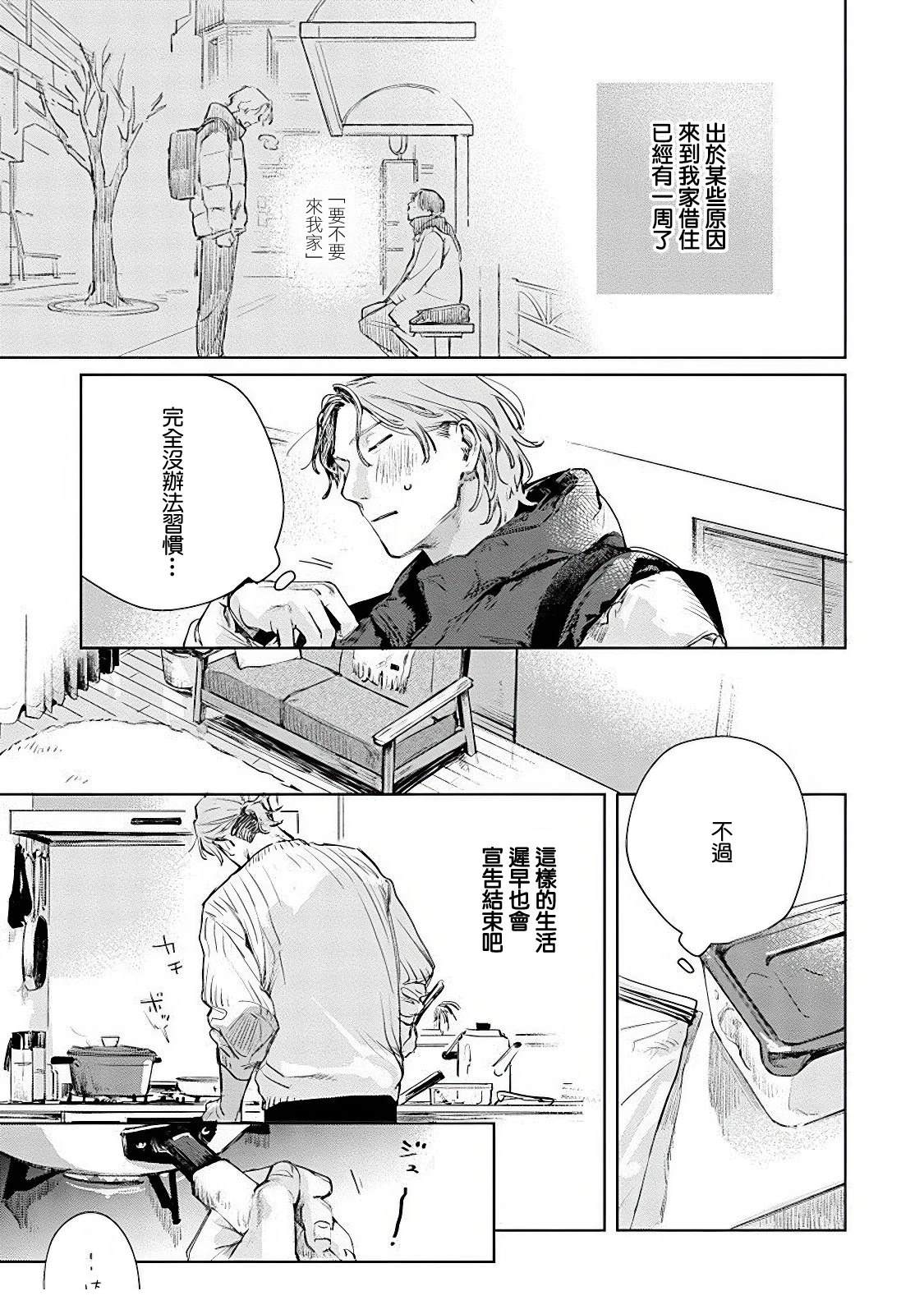 第1.2话3