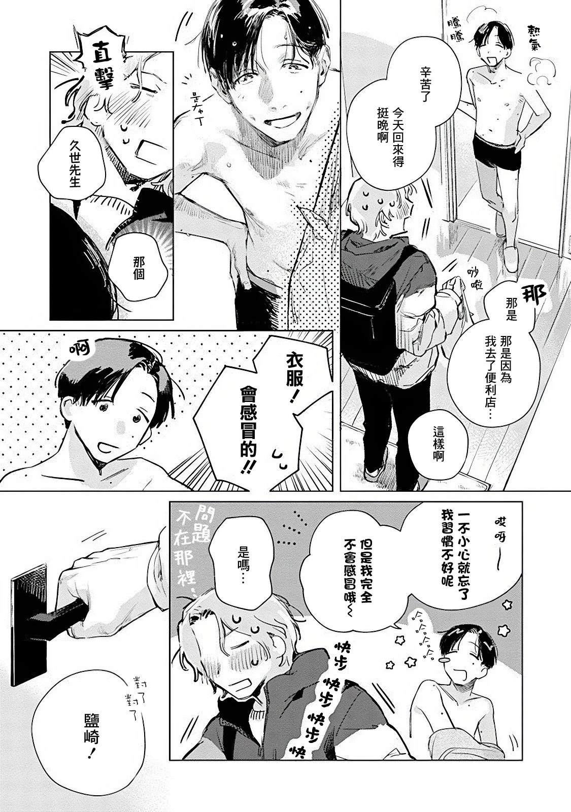 第1.2话1