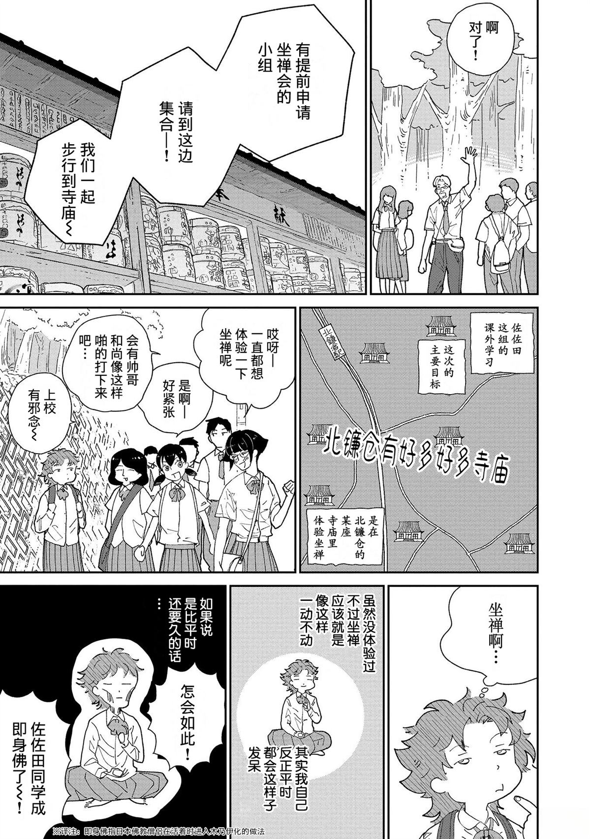 第5话2