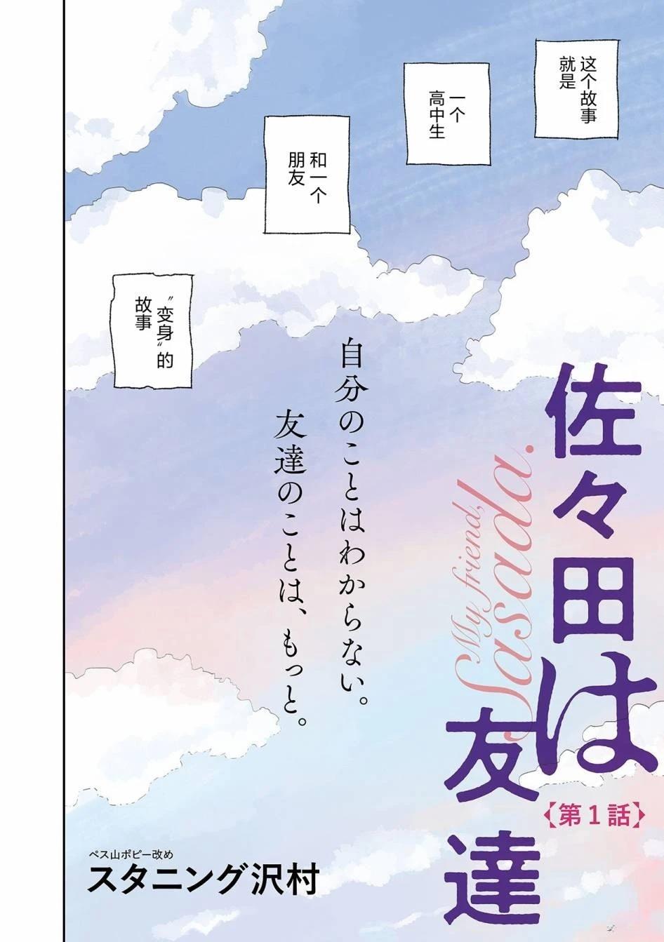 我的朋友作文五年级500字漫画,第1话3图