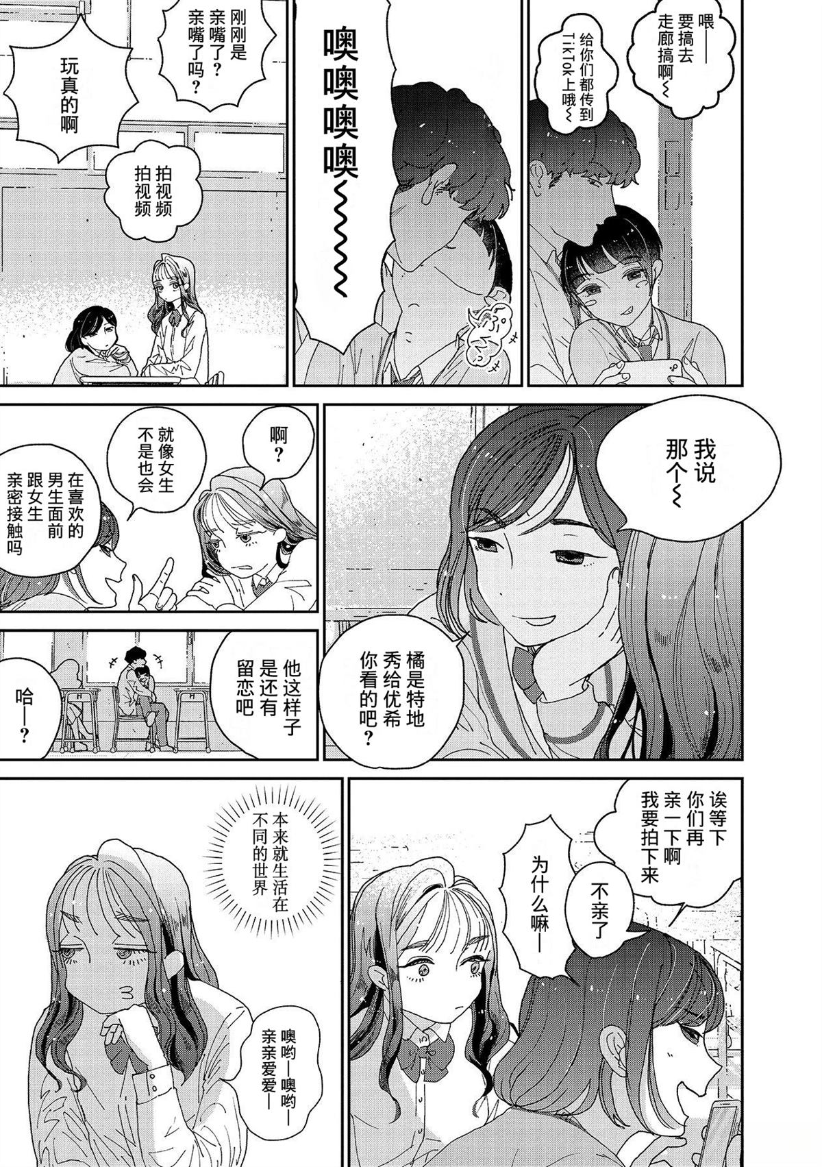 第4话2