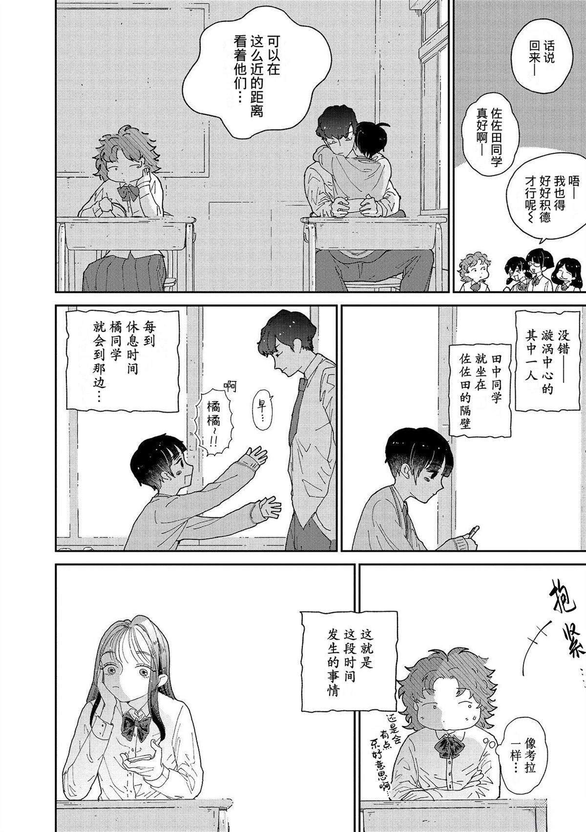 第4话3