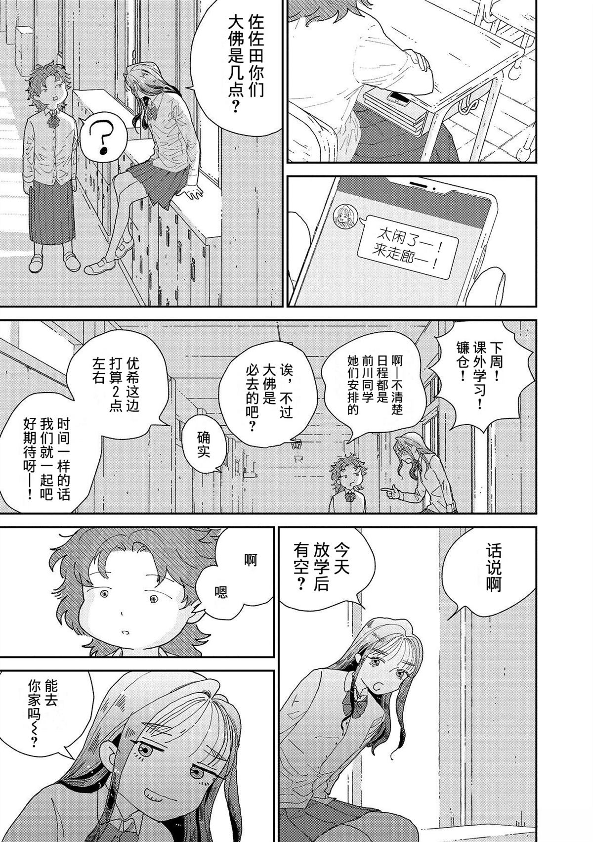 第4话4