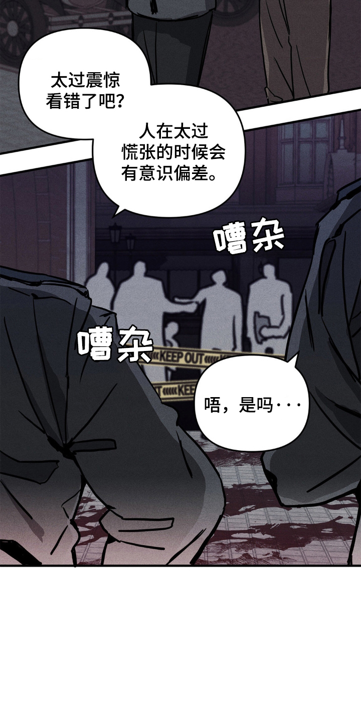 逃离地下室的恐怖游戏漫画,第1话4图