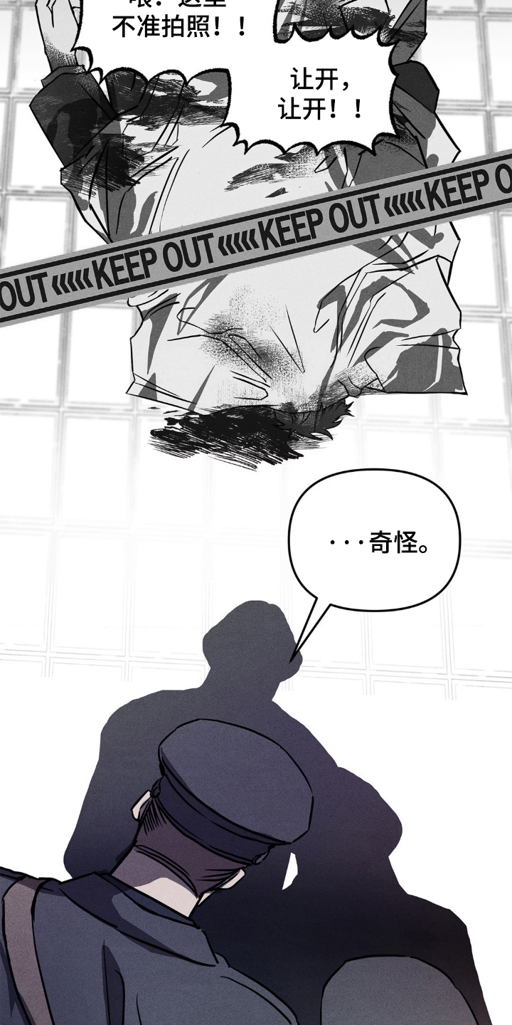 逃离地下室的恐怖游戏漫画,第1话2图