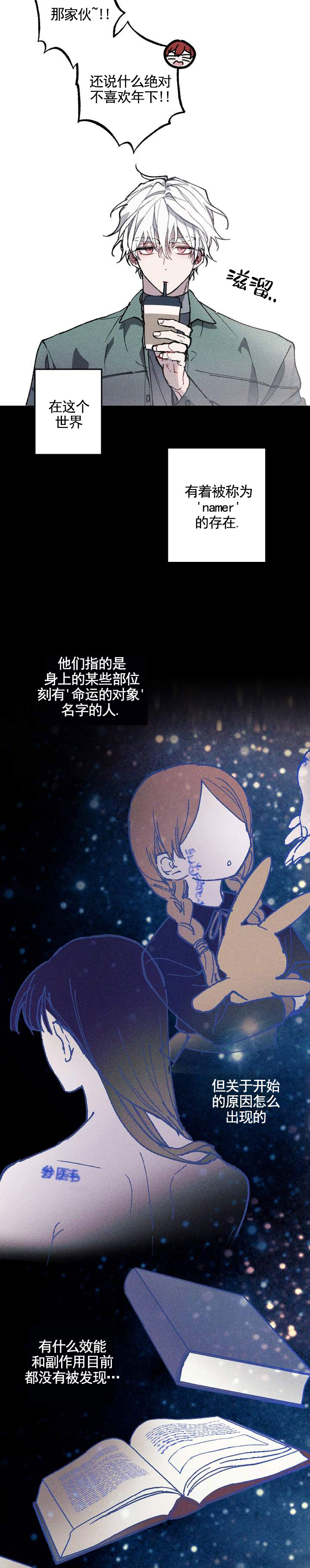 蓝之谜是哪个国家的漫画,第2话5图