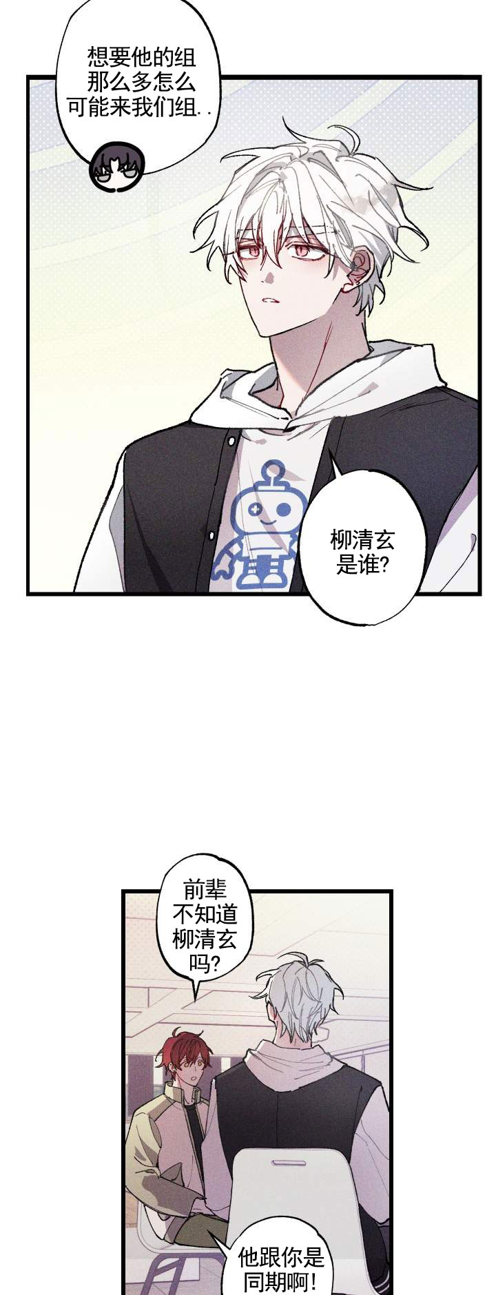 蓝之谜是哪个国家的漫画,第3话4图