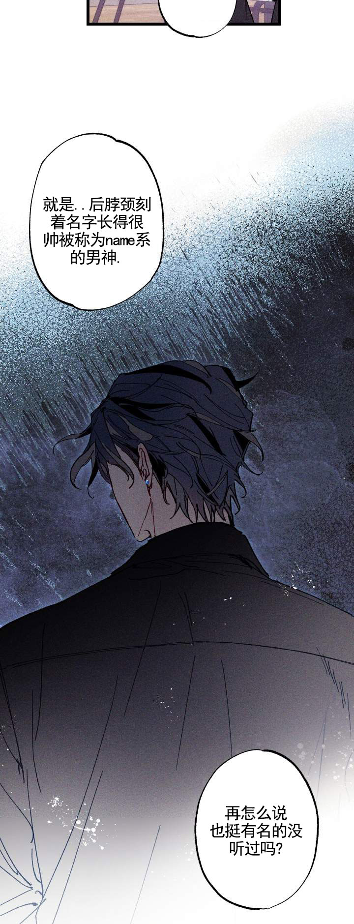 蓝之谜是哪个国家的漫画,第3话5图