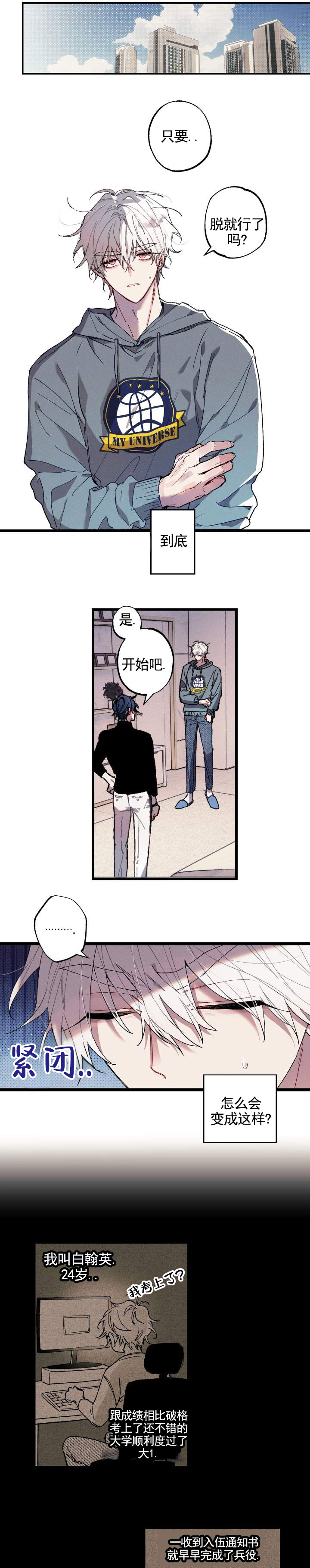 蓝之谜是啥漫画,第1话1图