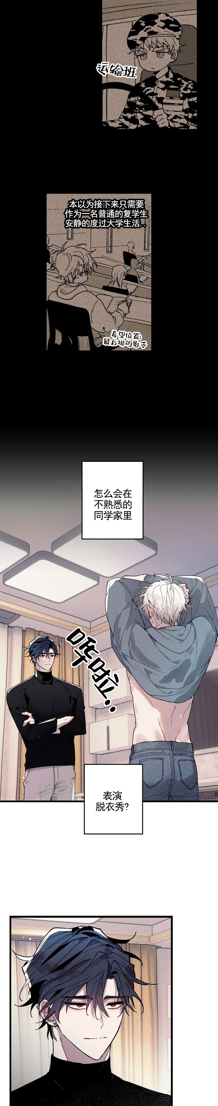 蓝之谜是啥漫画,第1话2图