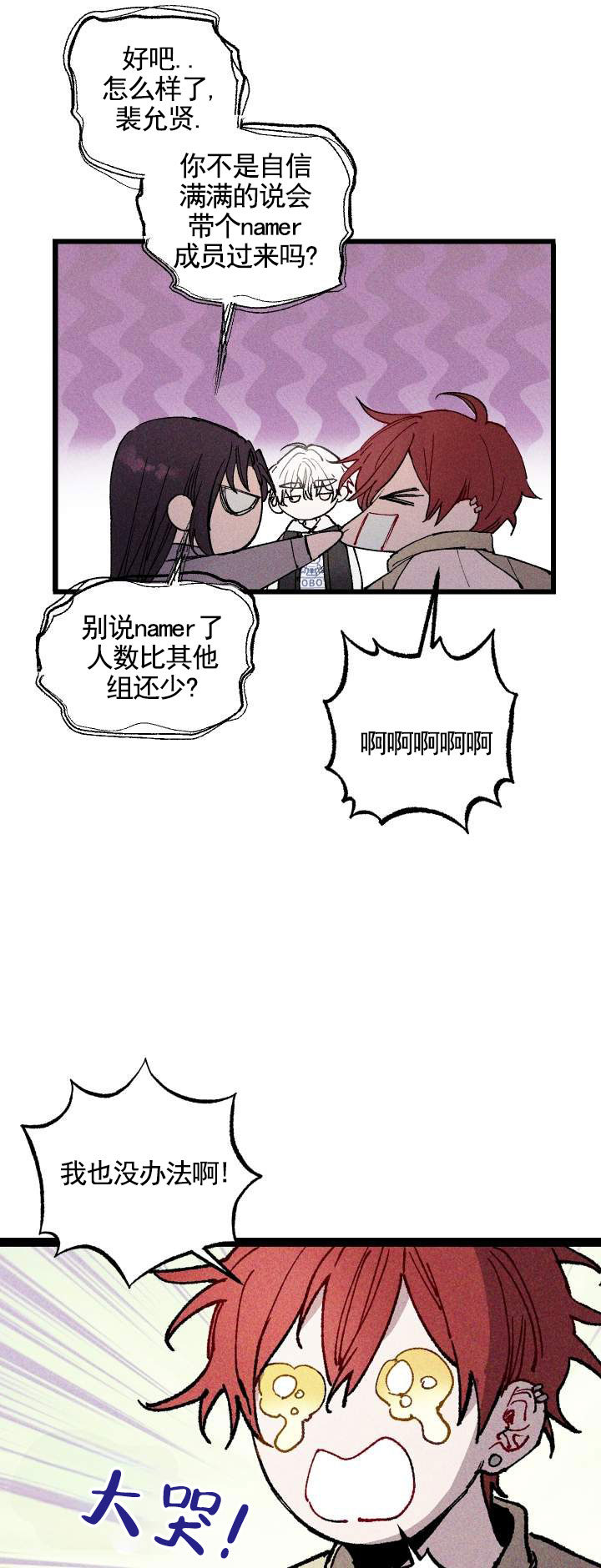 蓝之谜是哪个国家的漫画,第3话1图