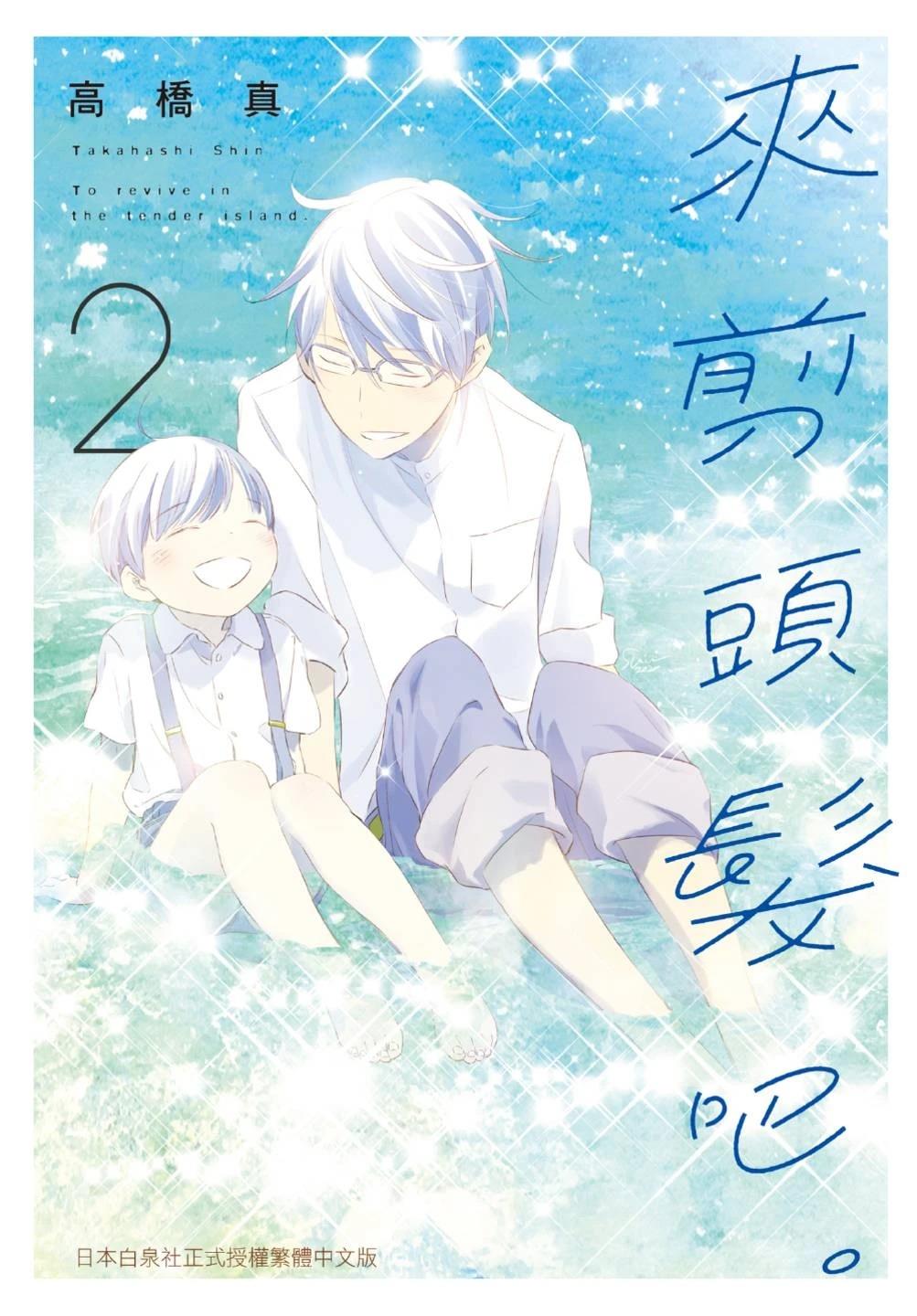 第2话0