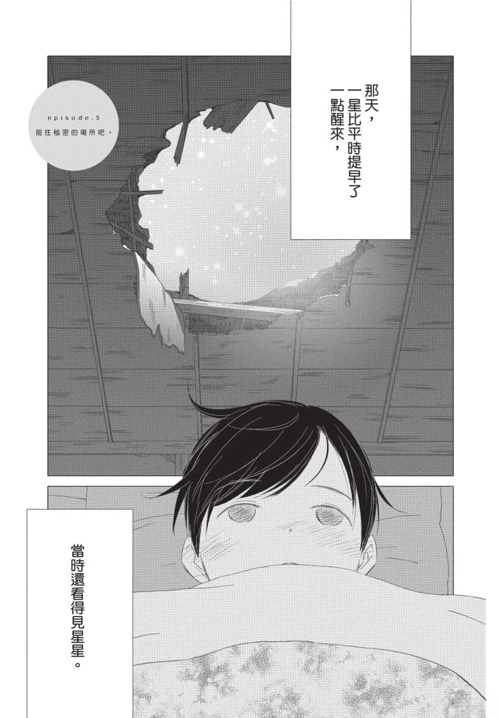 第2话4