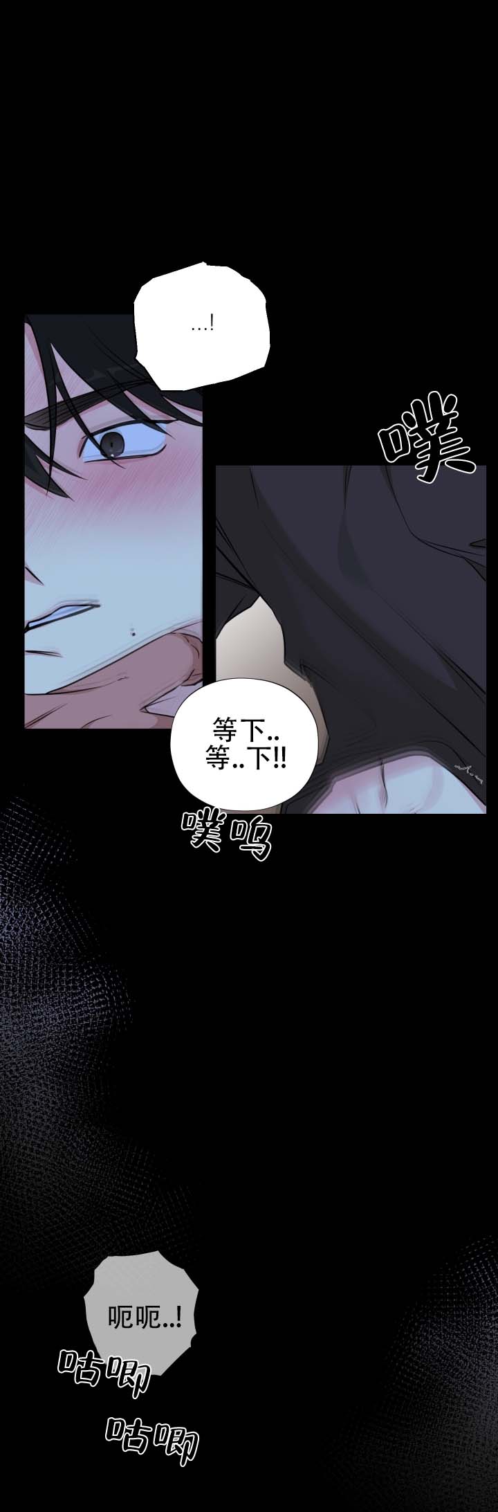 流言之上漫画,第1话4图