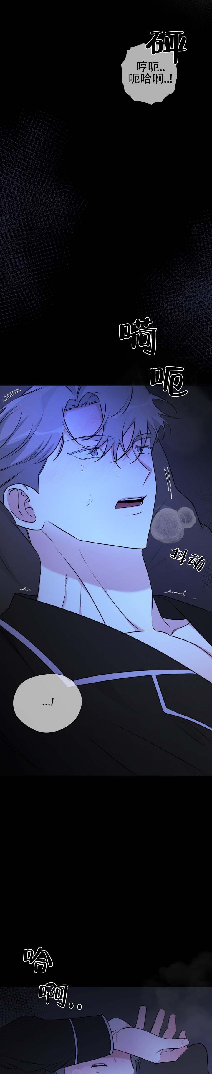 流言之上漫画,第1话5图