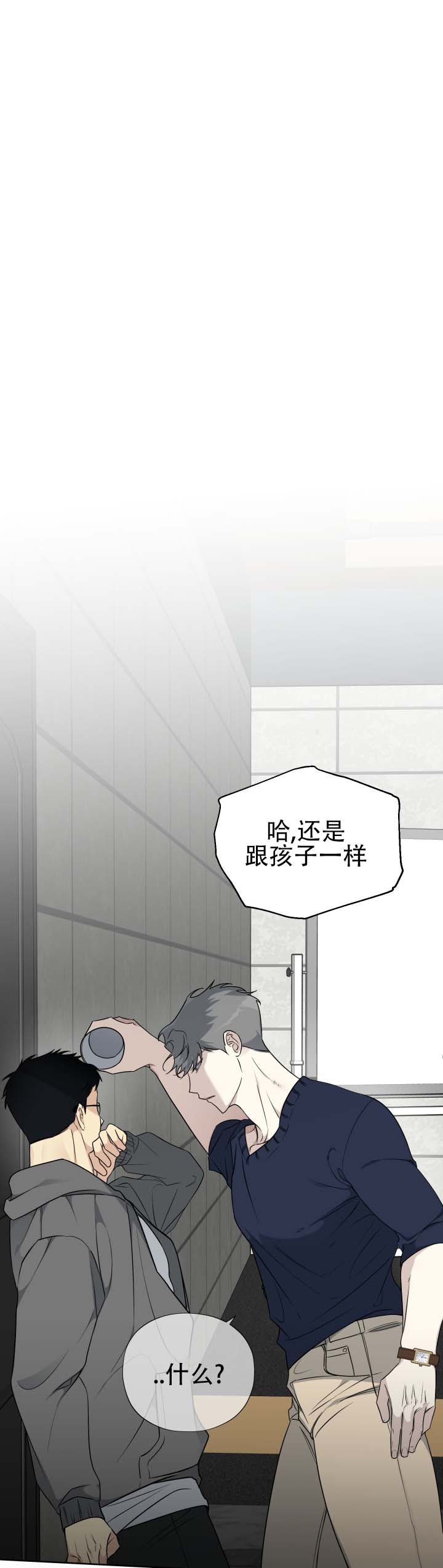 流言之上漫画,第3话2图