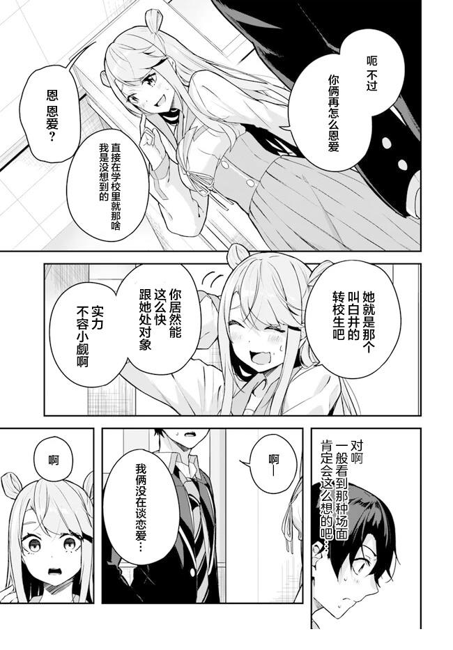 第3.2话3