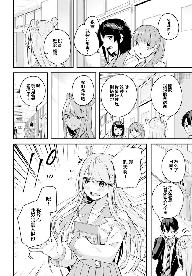 第3.2话2