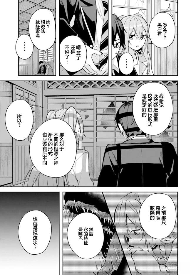 第2.2话2