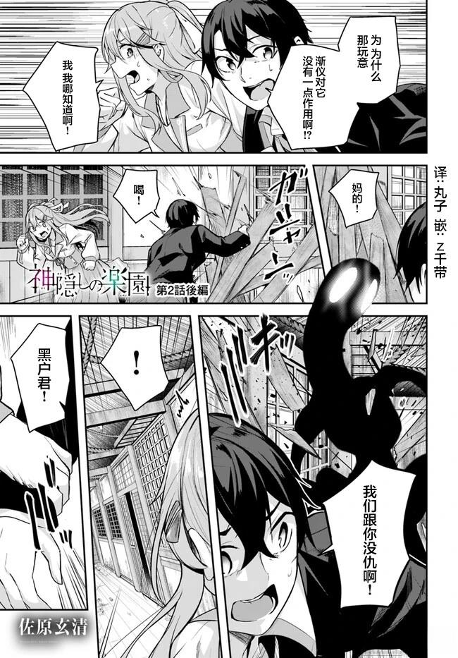 第2.2话0