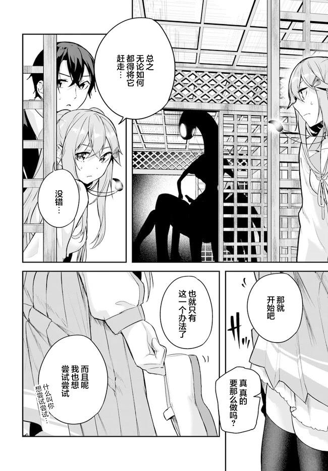 第2.2话3