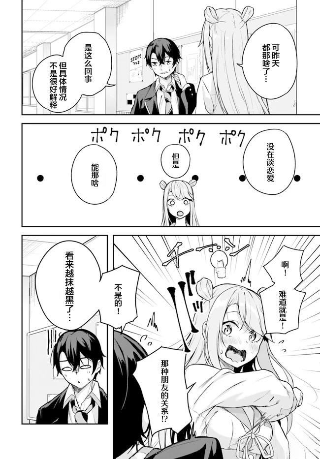 第3.2话4