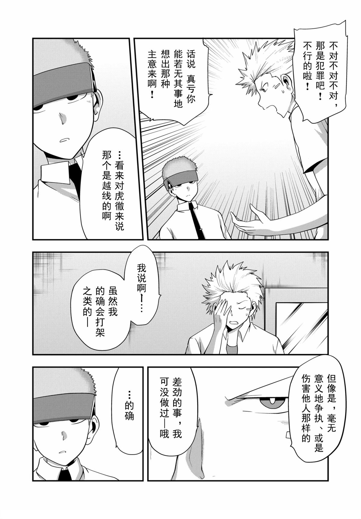第5话1