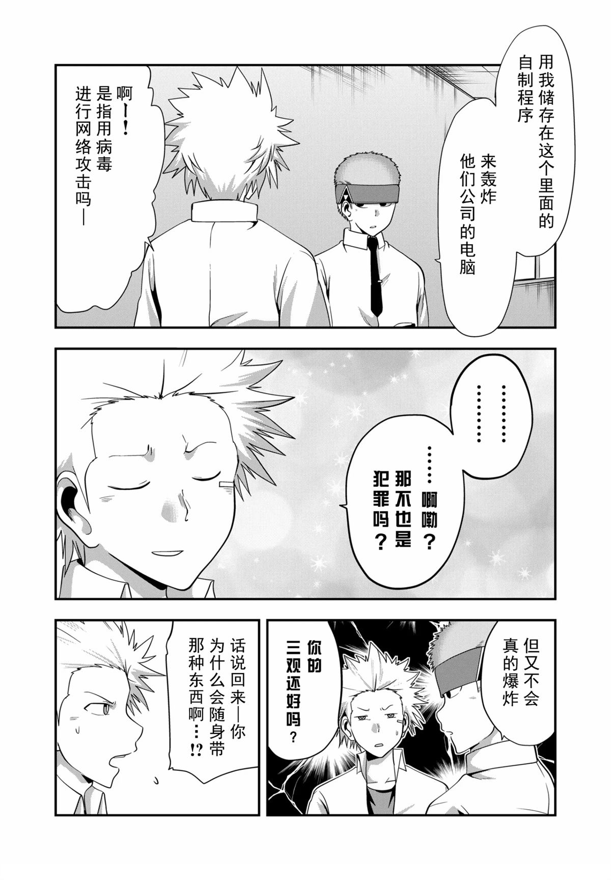 第5话3