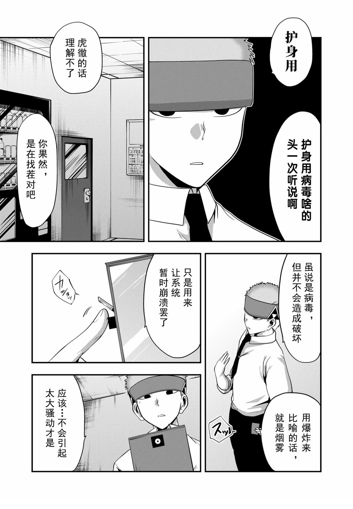 第5话4