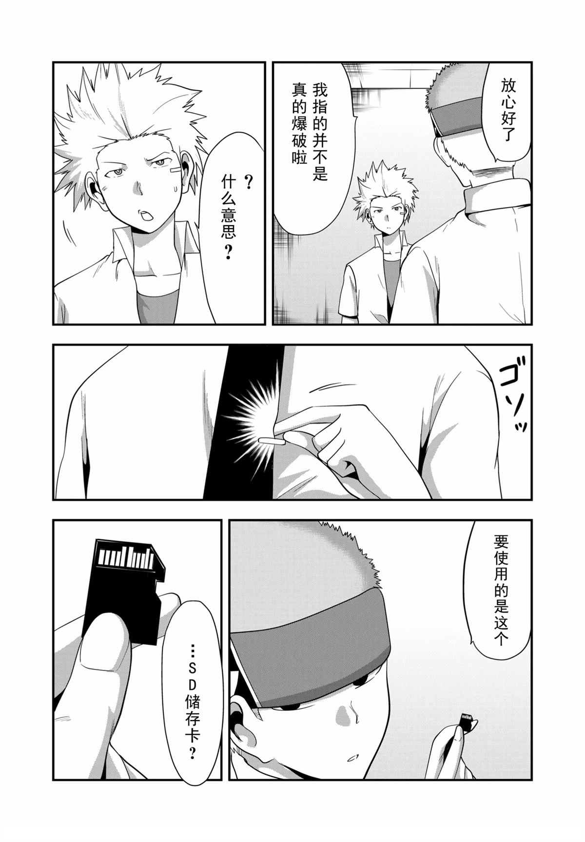 第5话2