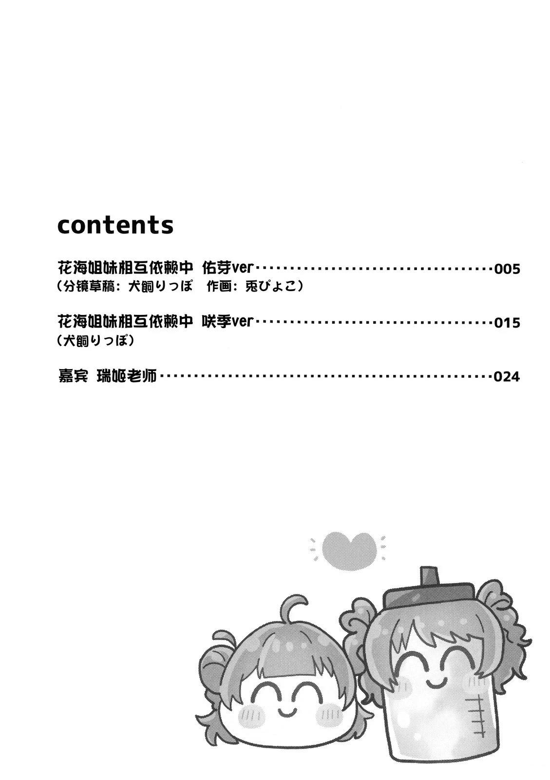 短篇2