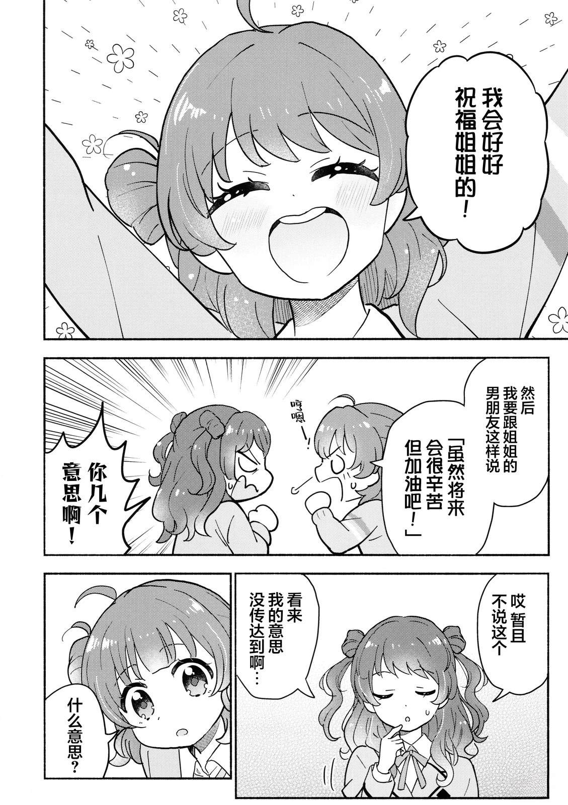 短篇4