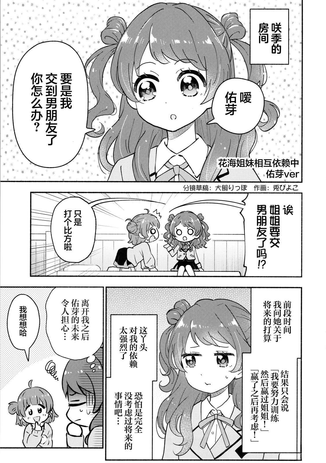 短篇3