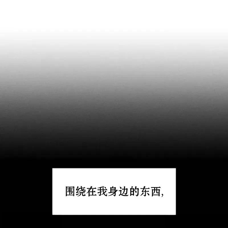 枯萎之花上的眼泪漫画,第33话5图
