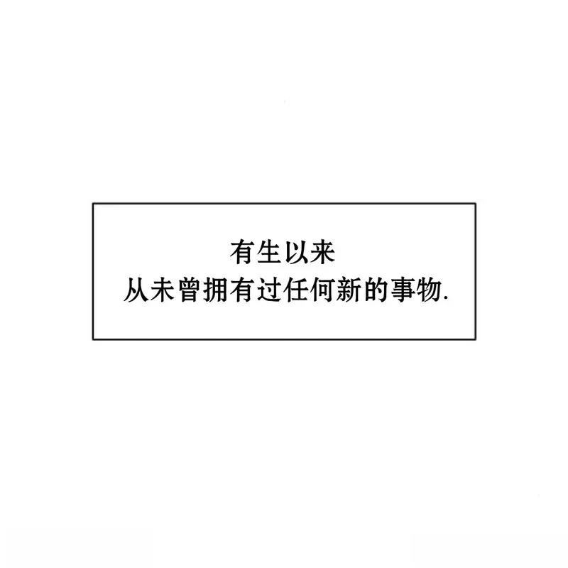 枯萎之花上的眼泪漫画,第33话4图