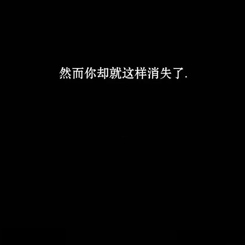枯萎之花上的眼泪漫画,第33话1图