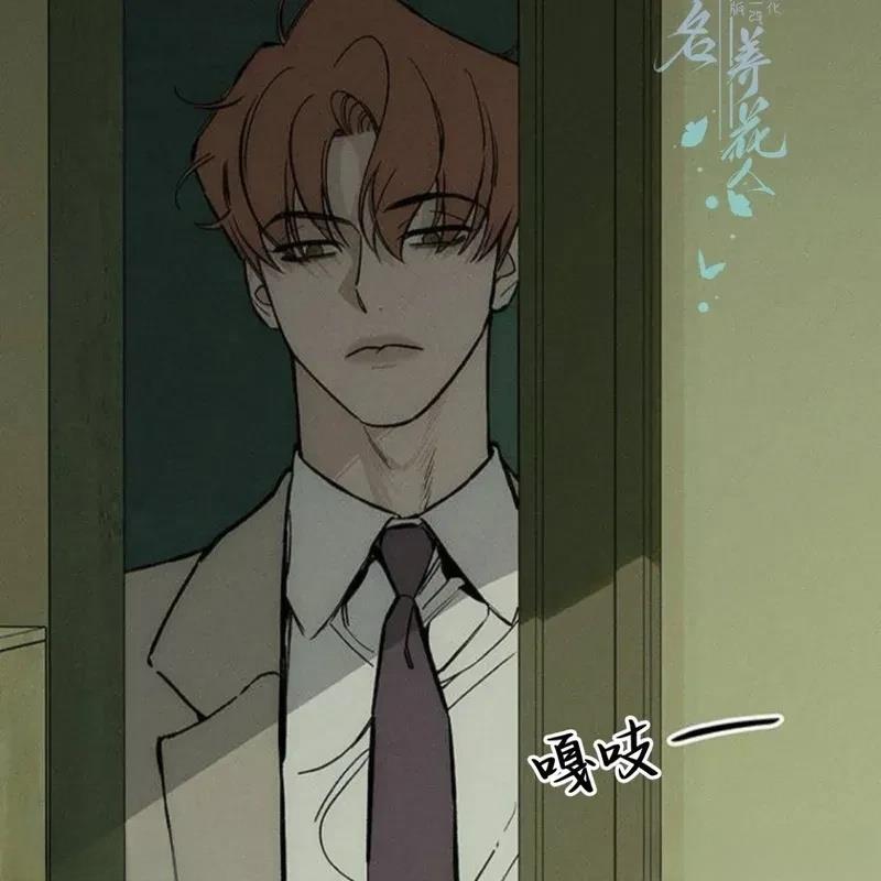 枯萎之花上的眼泪漫画,第27话3图