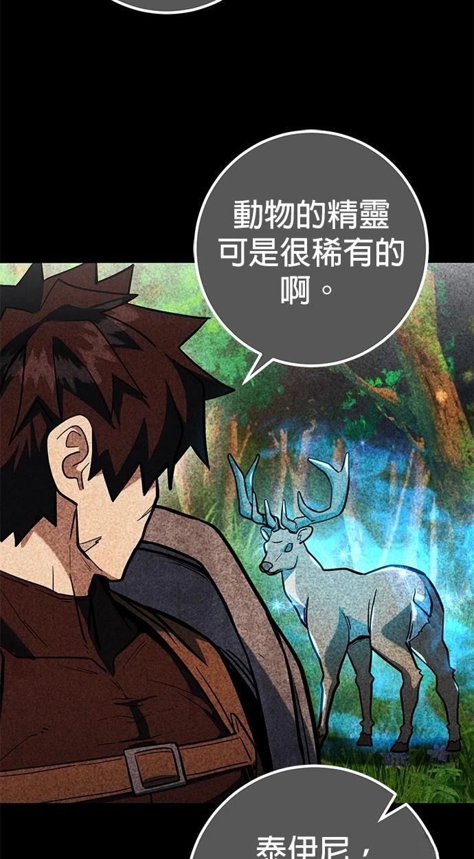 雷霆之锤是谁的漫画,第4话5图