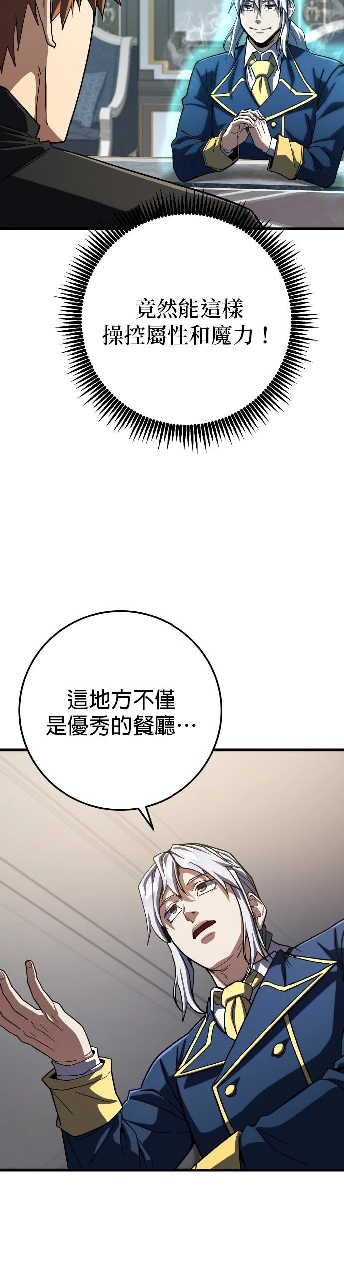 雷霆之路四个门怎么走下一层漫画,第59话4图