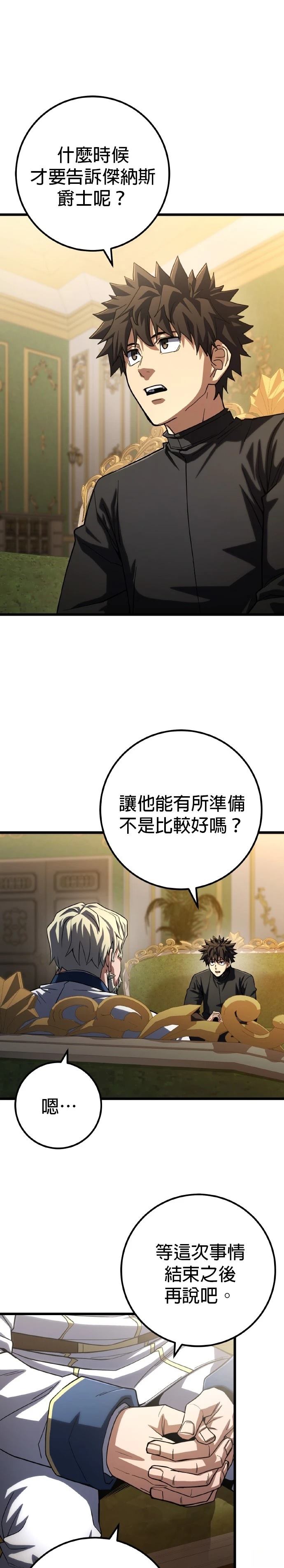 雷神之锤职业选手漫画,第57话1图