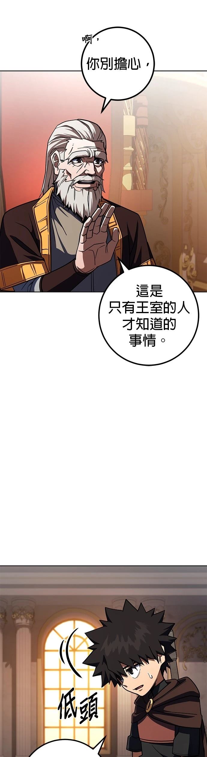 雷神之锤职业选手漫画,第33话5图