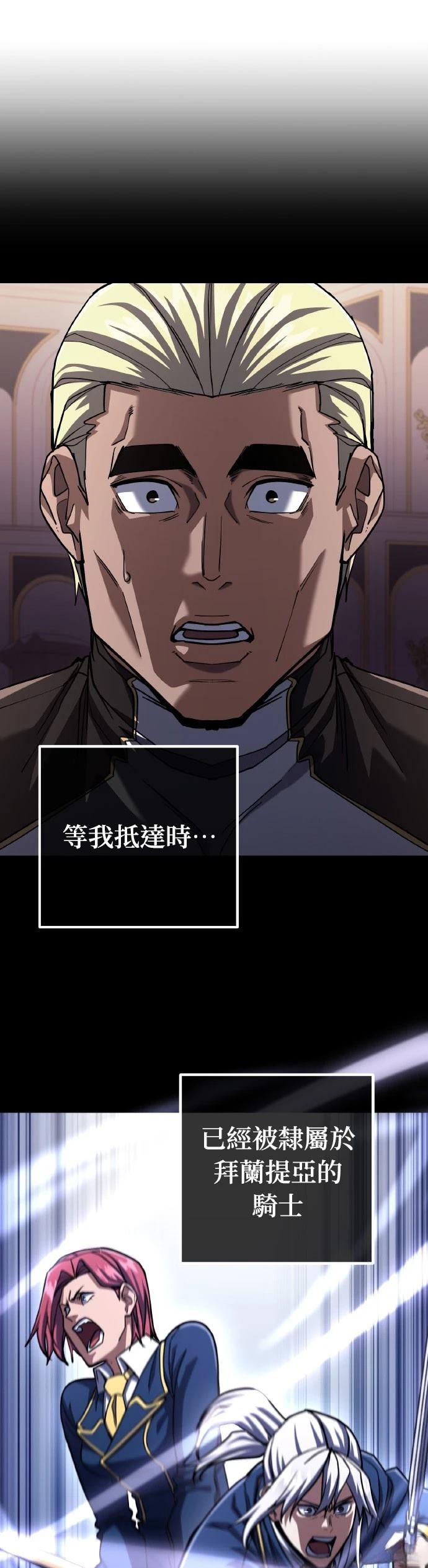 雷霆之锤是谁的漫画,第73话4图